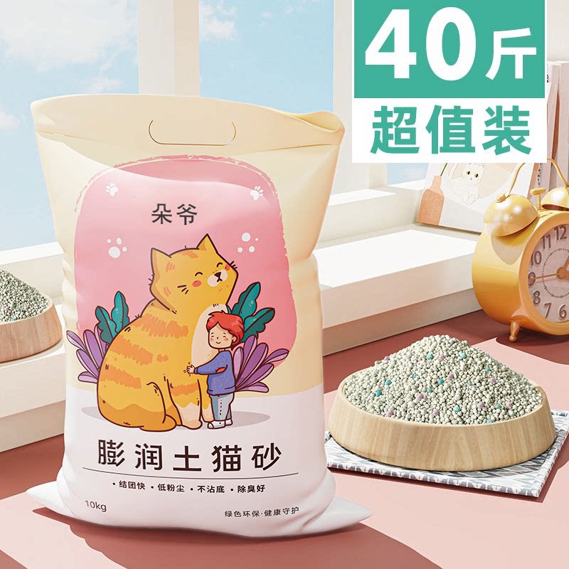 ทรายแมว Duoye 20 กก. ส่งฟรี ทรายแมวมะนาวดับกลิ่น เบนโทไนต์ 10 กก. ทรายแมว 5 กก. แพ็กคุ้มค่า อุปกรณ์สำหรับแมว