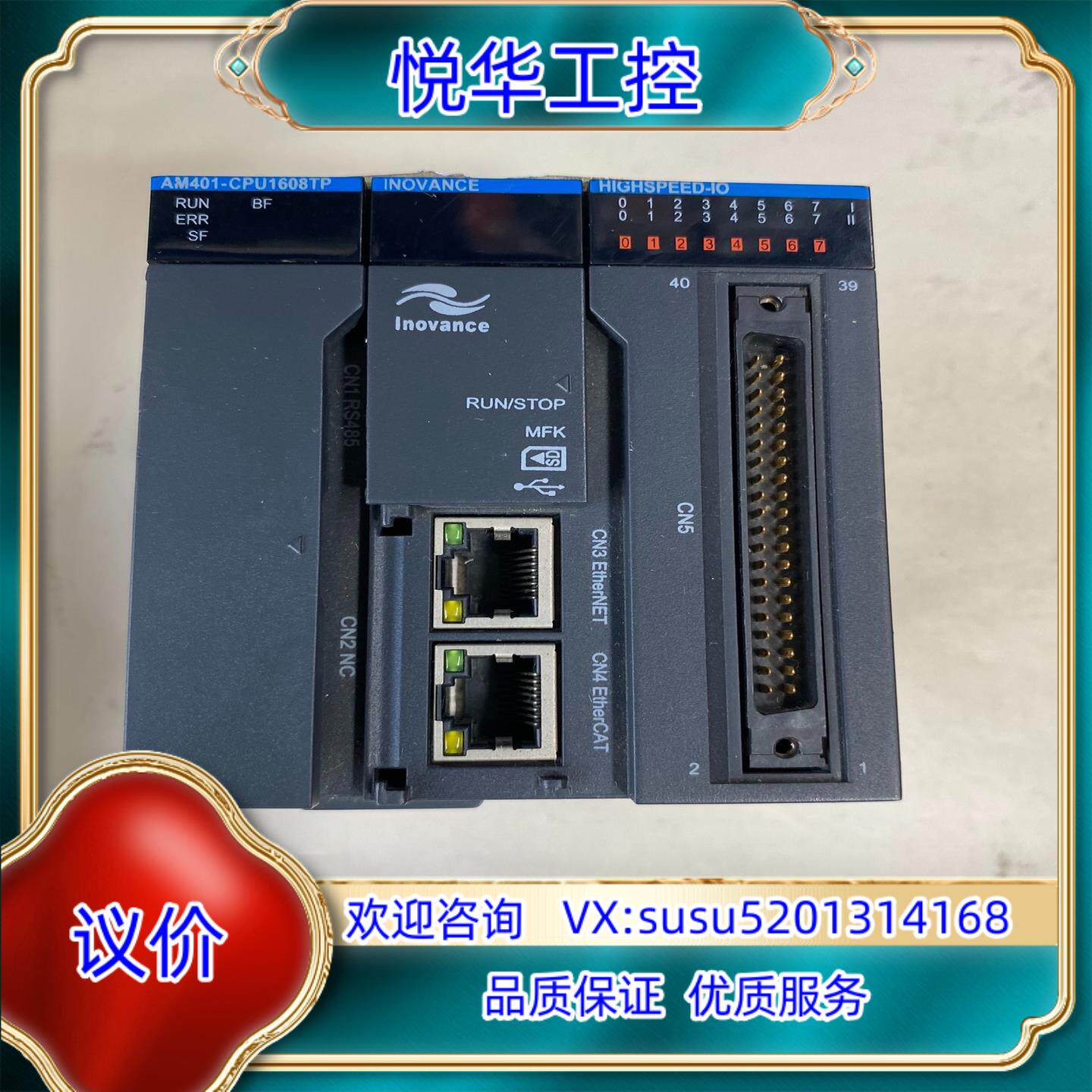用了两周的汇川PLC主机AM401-CPU1608TP,我才懂什么叫“安静的可靠”_隔离器_淘宝数码网