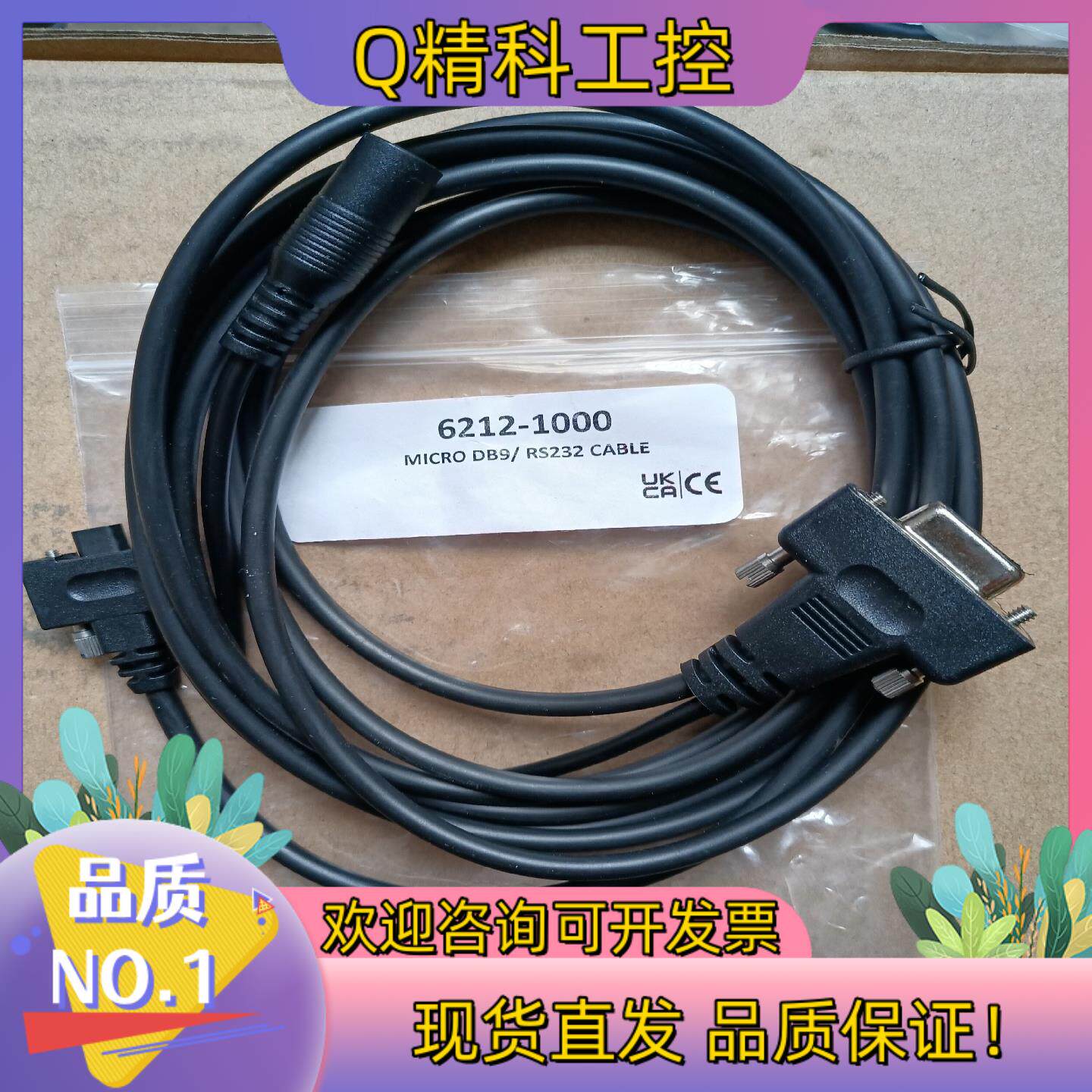 连接线6212-1000 MICRO DB9/RS232保|工业党狂喜!这根线真的太稳了!-沙发配件-淘宝好物网