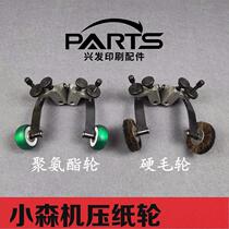 Komori machine paper pressure wheel Komori 426428429 Feida paper feed roller paper feed rubber wheel assembly printing machine accessories