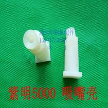 Ziming paper separating nozzle Ziming 5000 type nozzle Ziming 5000 paper separating nozzle Ziming 01 machine nozzle