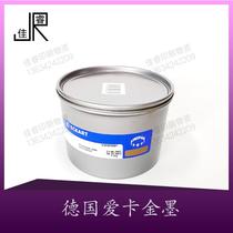 Imported German Aika printing ink lapis lazuli ink offset printing ink lapis lazuli ink 9222 1 5kg