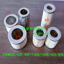 Zhenjiang air pump filter ZYBW80F 60F filter element Tongyou Yongdun Baker air pump filter 80E140E