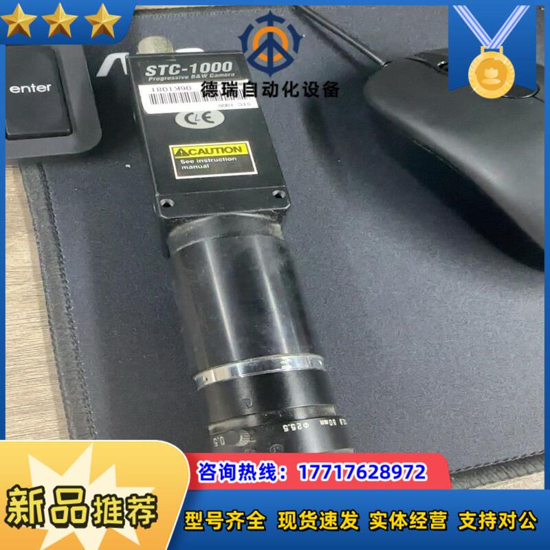 Sentech Stc-1000 Industrial Camera Price Negotiation