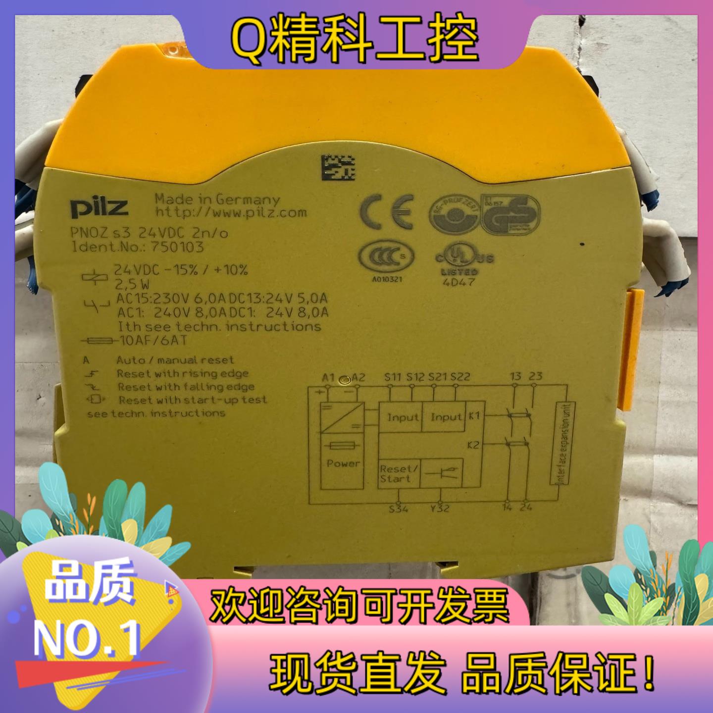 皮尔兹775695：守护工业安全的核心力量