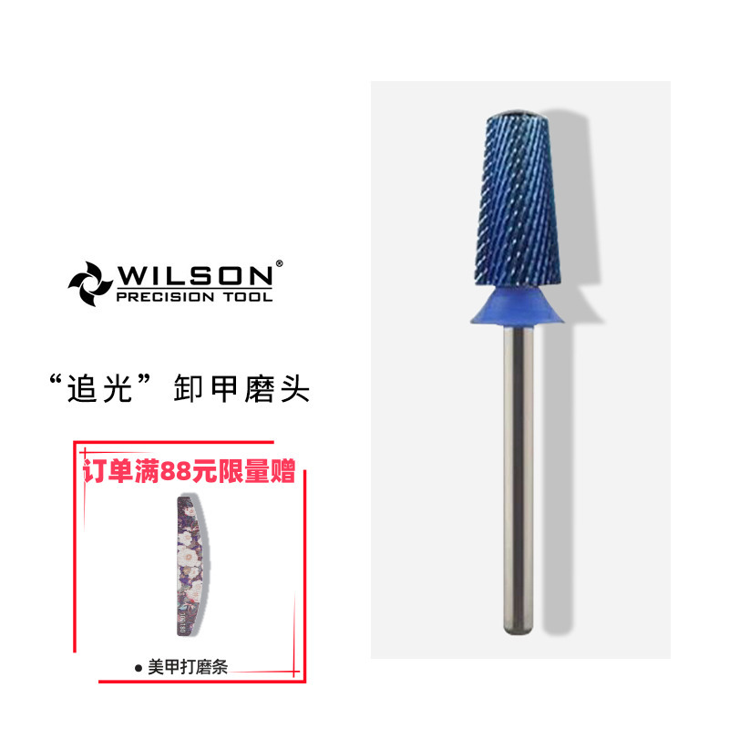 Wilson Huishun Light Chasing Series Tungsten Steel Nail Removal Grinding Head 6.6 ㎜ Cross-Tooth Manicurist Tools Are Suitable for Both Left and Right Hands.