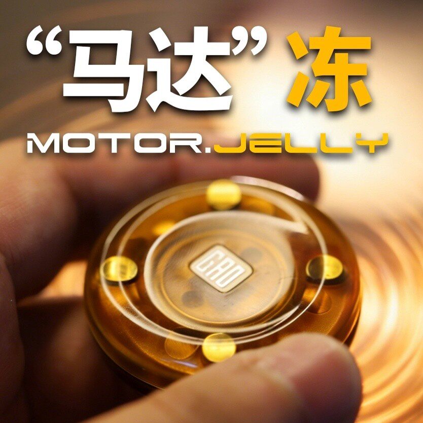 蒸しケーキモーター、冷凍磁気モーター、フィジェットスピナー、指先回転用の2in1磁気エネルギー、EDCストレス解消グッズ。