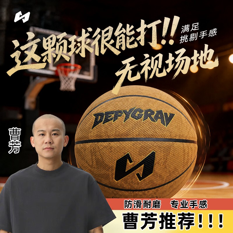 Anti-Gravity Basketball Indoor and Outdoor Pu No. 7 Basketball Training and Competition Ball, Non-Slip, Wear-Resistant, Durable, Sweat-Absorbent, Professional Competition Authentic Product