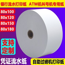 Thermal paper 80x100x120 floor scale printing paper queue calling machine paper 80x150 ATM machine voucher printing paper