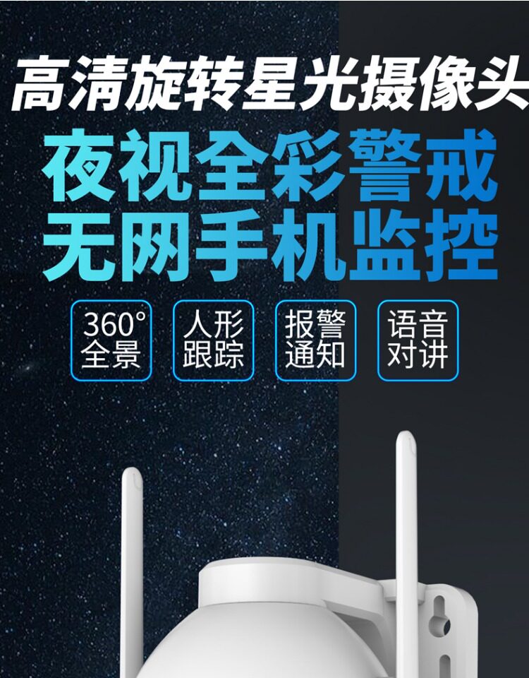 4g/5g摄像头 360度旋转高清无线摄像头手机远程室外夜视家商用4g监控器带语音