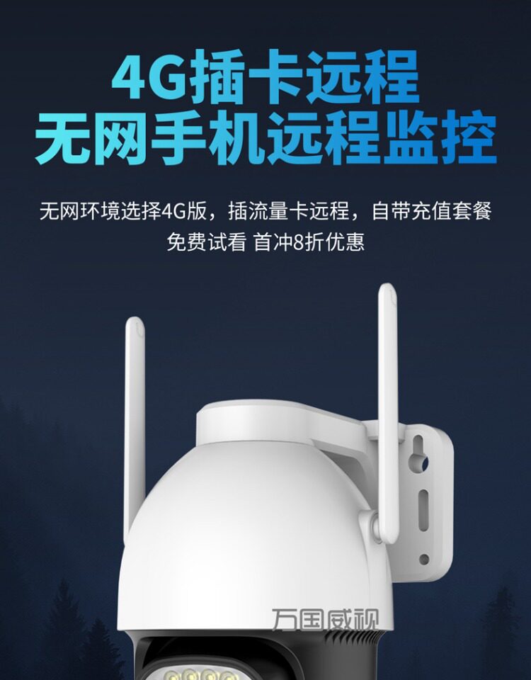 4g/5g摄像头 360度旋转高清无线摄像头手机远程室外夜视家商用4g监控器带语音