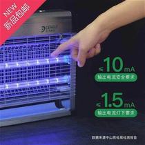 Mosquito Killer Lamp Household Mosquito Repellent Mosquito Killer Commercial Restaurant Electronic Mosquito Repellent Liquid Outdoor e-Pesticide