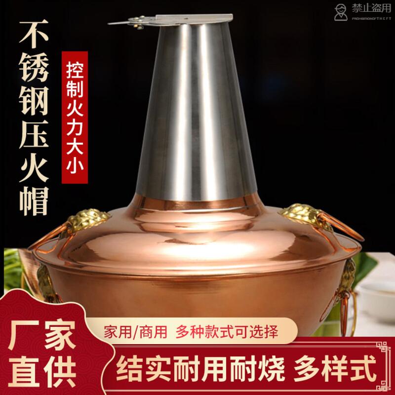 Copper Pot Lid Cap, Charcoal Copper Hot Pot Stainless Steel Fire Cap, Flame Adjustment, Hot Pot Cap, Fire Extractor, Fire Removal Tool Copper Pot Lid Cap, Charcoal Copper Hot Pot Stainless Steel Fire Cap, Flame Adjustment, Hot Pot Cap, Fire Extractor, Fire Removal Tool