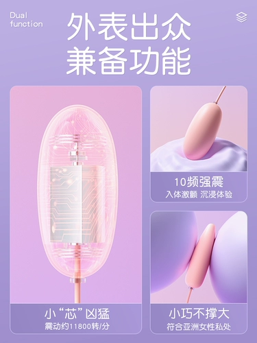 [Самостоятельно поработанные] прыжки с яйцами землетрясения взрослые сексуальные бейсбольные женские продукты мастурбируют артефакт кульминации Curgrance