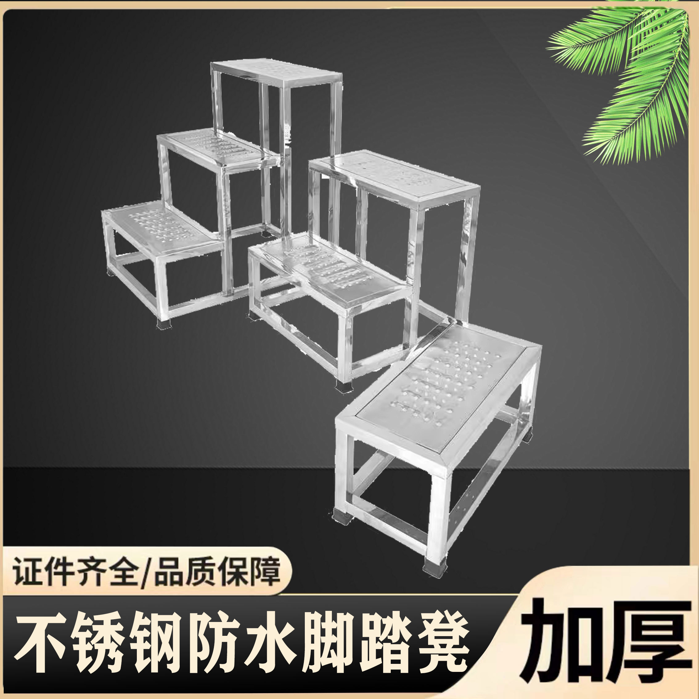 防滑不锈钢脚踏凳踏步台阶浴室图书馆工厂登高阶梯室外一二三层梯