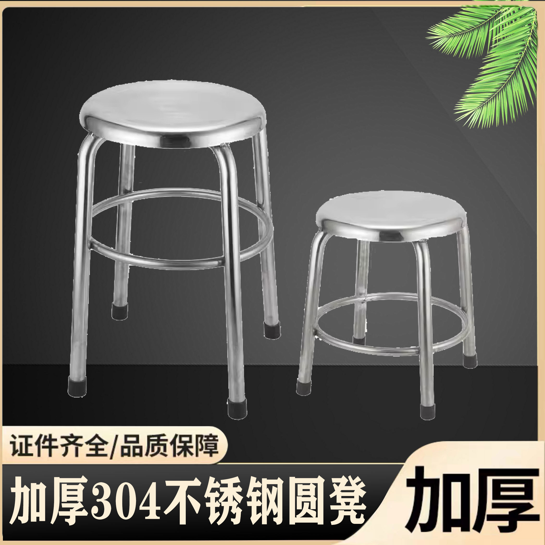 不锈钢饭店餐椅吧台椅流水线车间工厂圆凳办公实验室凳子