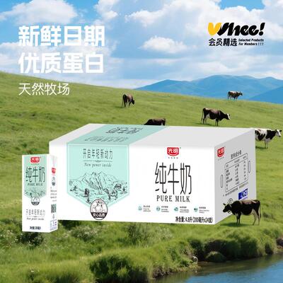 [88VIP Live Room] Выбор участника-Guangming Pure Milk 200 мл * 24 коробки/самосборник