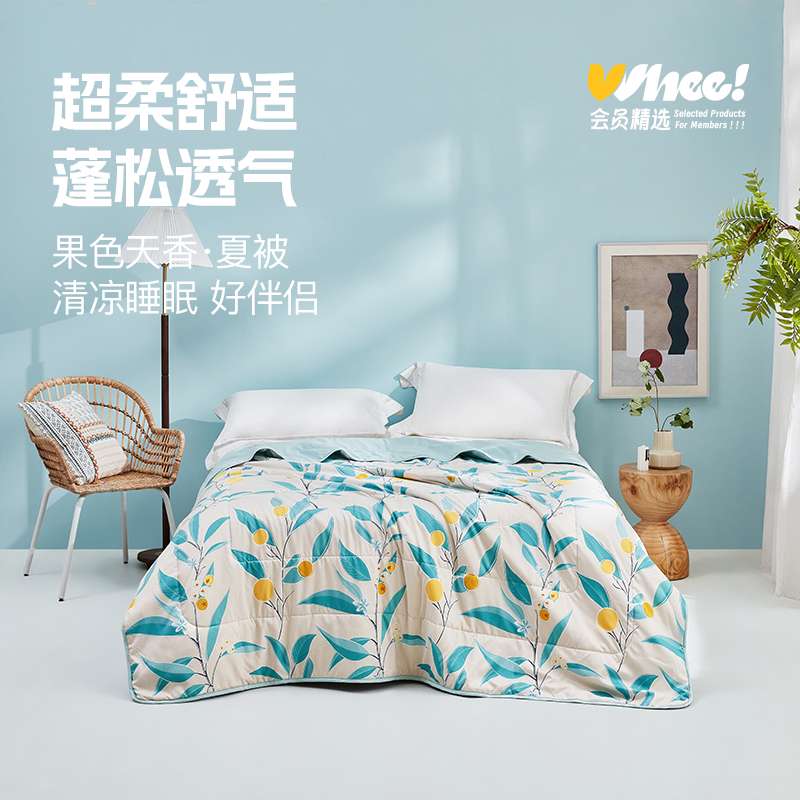 Luolai Fruit-Colored Fragrant Summer Quilt Luolai Fruit-Colored Fragrant Summer Quilt