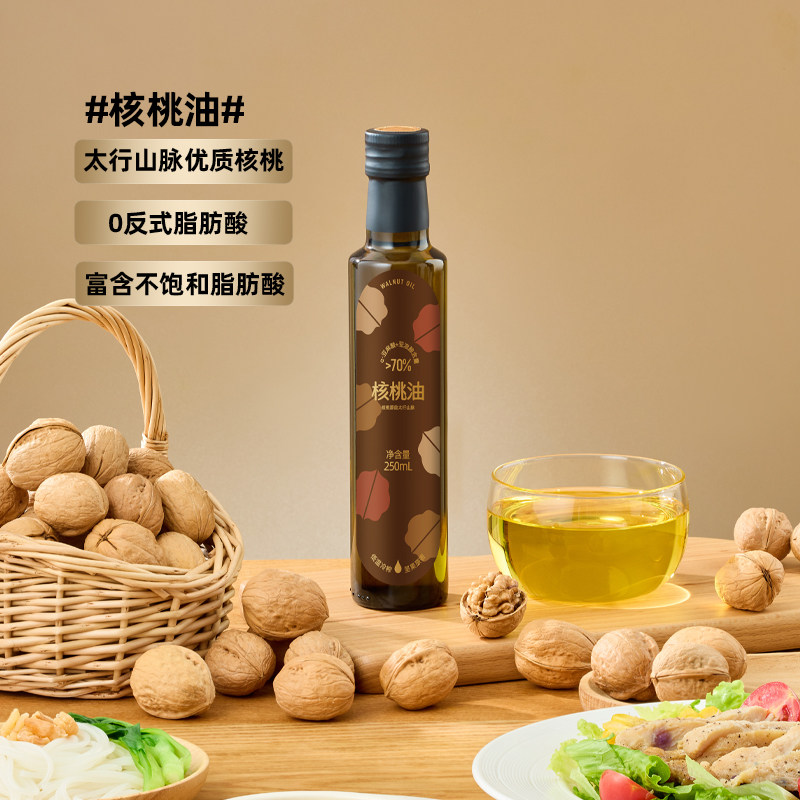 Members Selected 0 Fatty Acids Nutritional Walnut Oil 250ml Cryogenic Physical Press Home Cooking Oil-Taobao