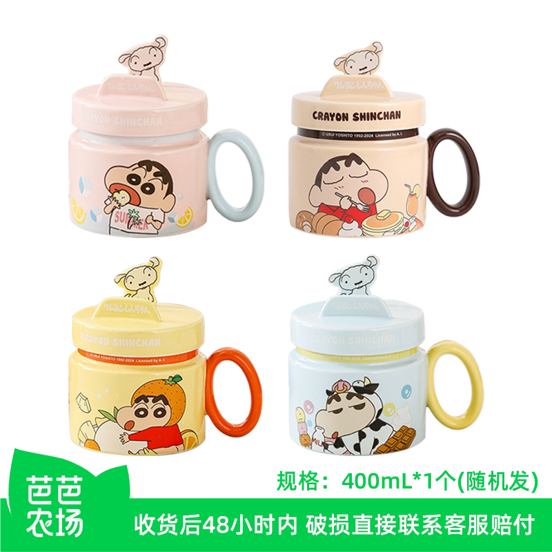 [Baba Farm] Crayon Shin-Chan Official Ip Ceramic Mug with Lid and Phone Holder Cup