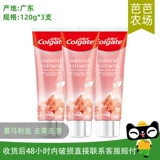 【Барбарская фермерская обмен】 Колгейт Гималайя соль глянцевая отбеливающая зубная паста 120g*3 штуки