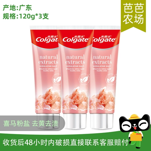 【Барбарская фермерская обмен】 Колгейт Гималайя соль глянцевая отбеливающая зубная паста 120g*3 штуки