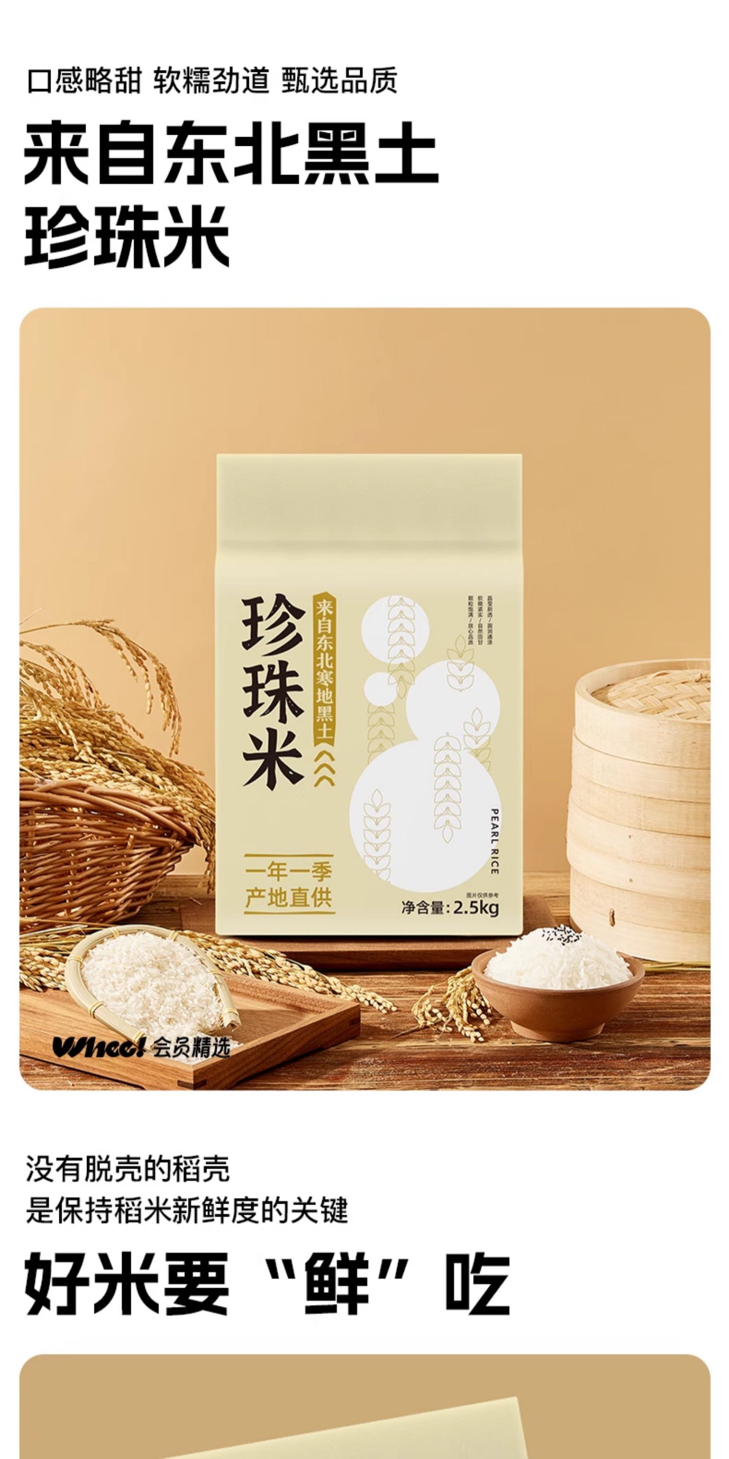 安享好物 安享A级粳米-五米常香圆粒珍珠米 国标 