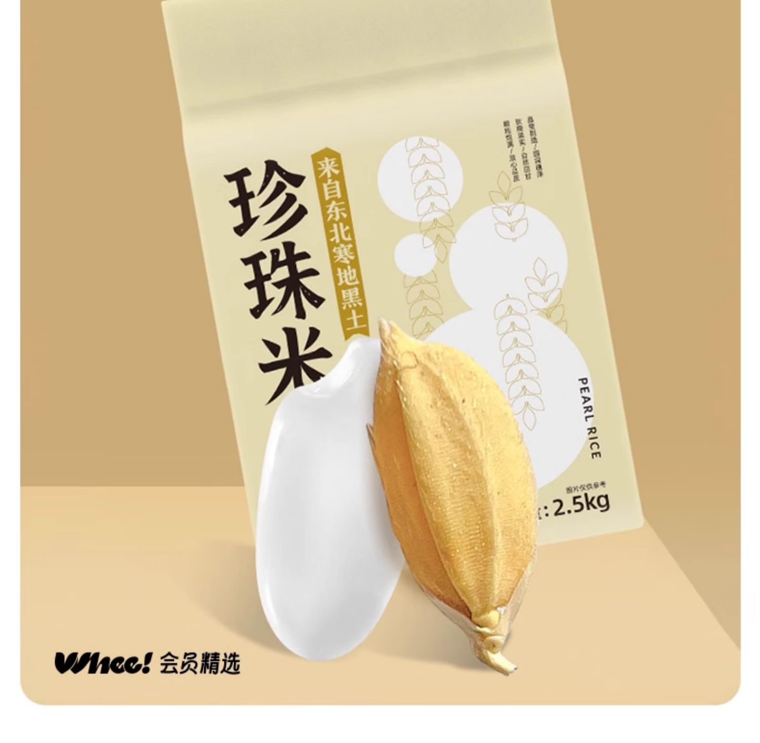 安享好物 安享A级粳米-五米常香圆粒珍珠米 国标 