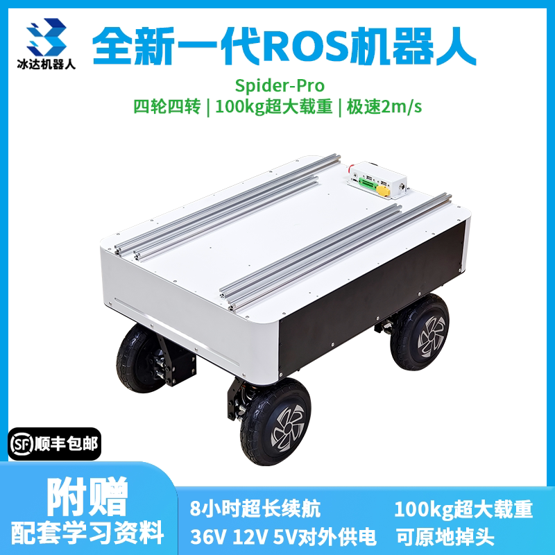 Open-Source Ros Smart Car Four-Wheel Four-Wheel Drive Chassis Programmable Secondary Development Automated Inspection Agv Picking Robot