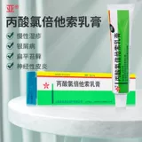 Процентное хлоропрозлочное кремовое лечение кожи экзема псориаз псориаз, не связанный с рецептом, пептический оксил -оксил -пропионат пептат мочевина