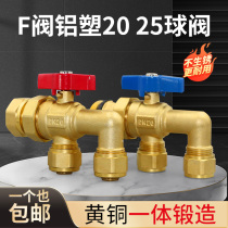 Brass floor heating water distributor F valve aluminum plastic pipe 1620 2025 turn 1 inch internal and external teeth three-way F type diverter valve