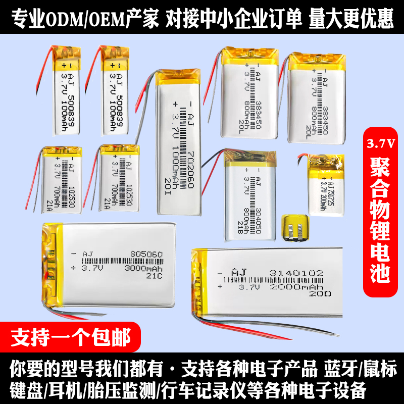 Polymer 3 7v lithium battery electric core large capacity super large battery-Taobao