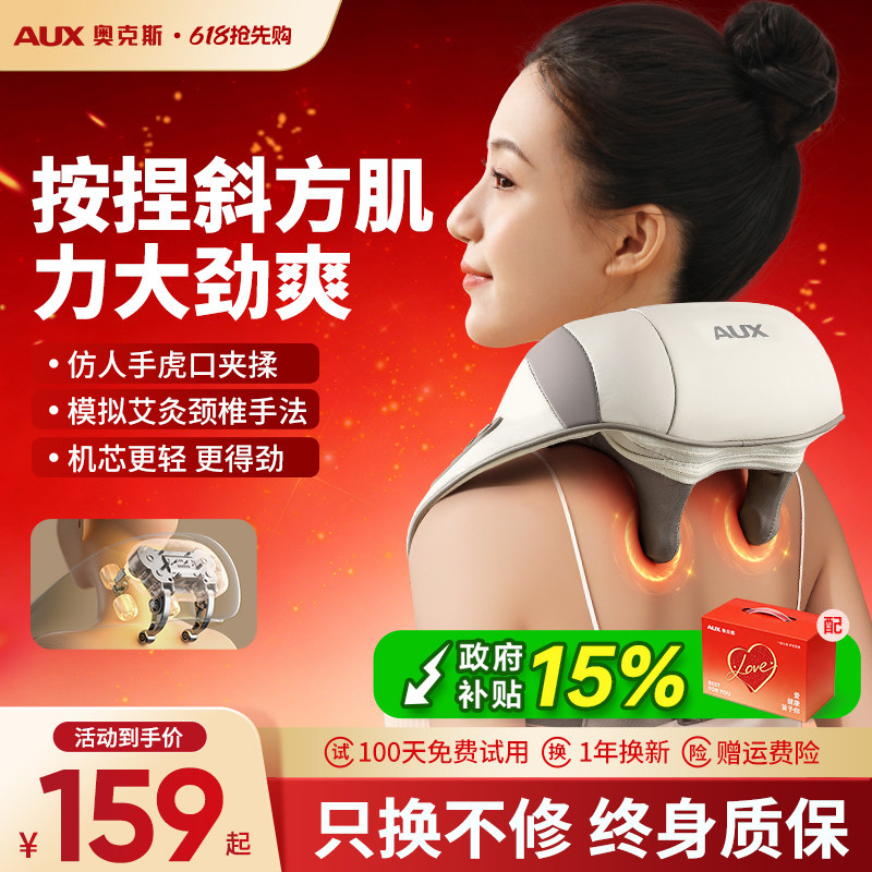 純正AUXネックマッサージャー、背中、腰、全身自動多機能揉みほぐし器。お母さんへの誕生日プレゼントに最適です。