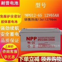 NPP Résistant NPG12-200AH Colloques solaires Entretien-Batterie de stockage sans entretien 12V200Ah Batterie de lindustrie métallurgique