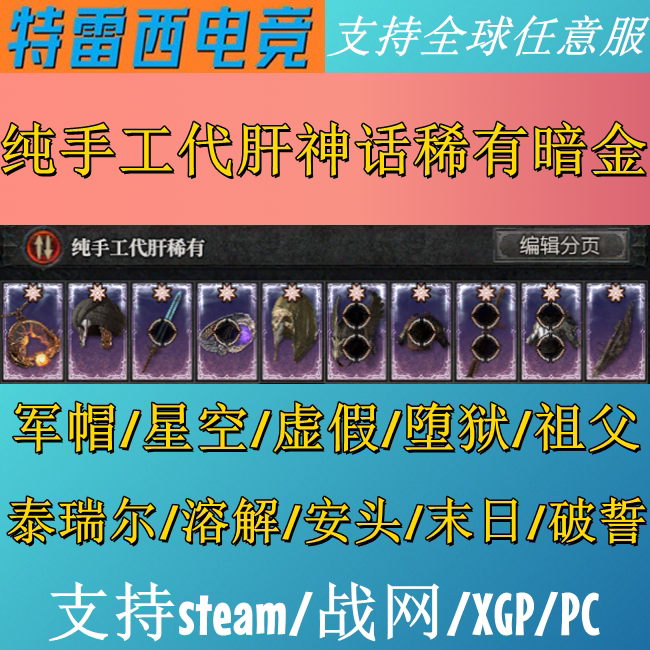 Diablo 4: Heart of the Fallen Grandfather/Demon Slayer's Crown/Starfall Packs Drop Mythic Rare Gear Diablo 4: Heart of the Fallen Grandfather/Demon Slayer's Crown/Starfall Packs Drop Mythic Rare Gear