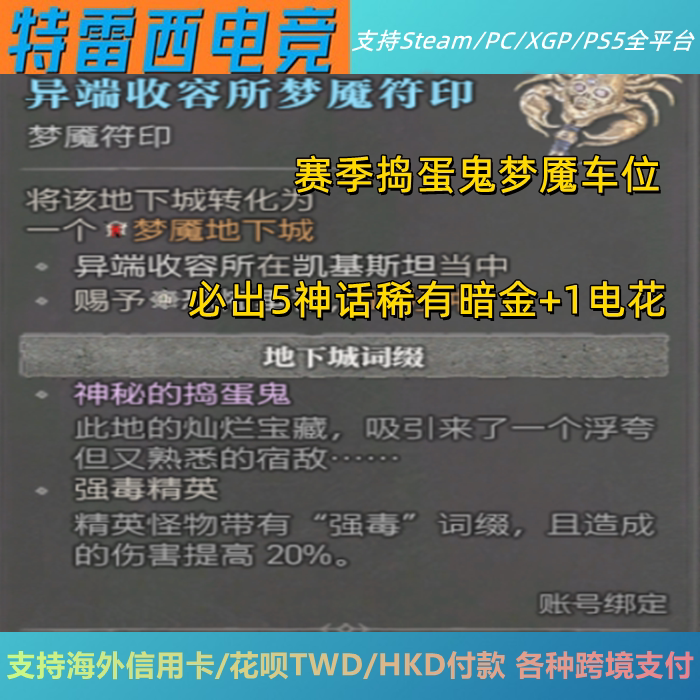 Diablo 4 Season 13 Trick-Or-Treat Dungeon: Mythical Rare Unique Items: Fallen Headgear/Starry Sky/Following Vehicle Diablo 4 Season 13 Trick-Or-Treat Dungeon: Mythical Rare Unique Items: Fallen Headgear/Starry Sky/Following Vehicle