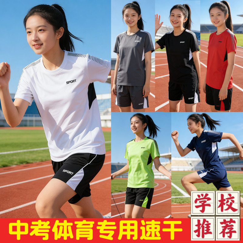 Sports Uniform Set for Middle School Girls' Physical Exam, Quick-Dry Sports Clothing for Junior High School Students' Physical Testing