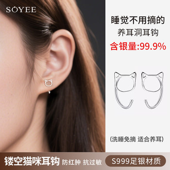 S999 Pure Silver Hollow Cat Ear Hooks, Niche Design, Pure Silver Ear Studs That Are Gentle on Ears, Suitable for Sleeping, No Need to Remove, Ear Cartilage Studs