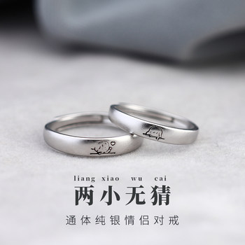 Couple Rings, a Pair of Sterling Silver Rings, Light Luxury, Niche, Simple, Frosted Plain Rings, Adjustable, Unisex, Original Design