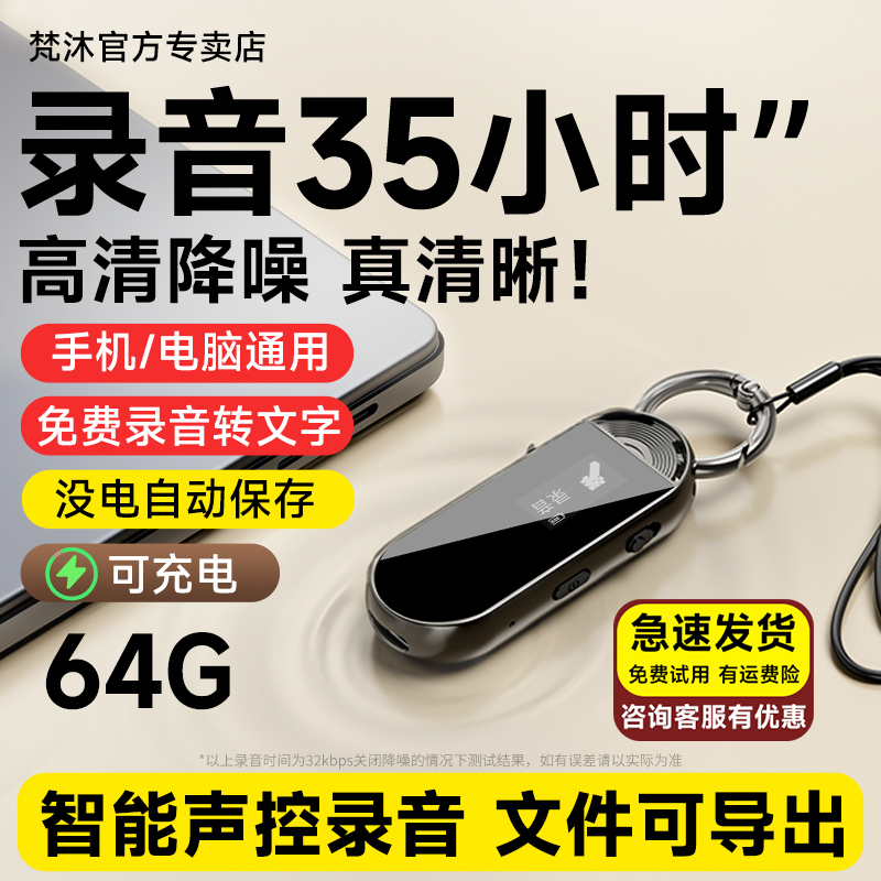 Fanmu Doudiao Voice Recorder Is a Professional High-Definition Noise Reduction Device for Meeting Minutes, Suitable for Students and Lawyers, with Text Transcription and Long Battery Life