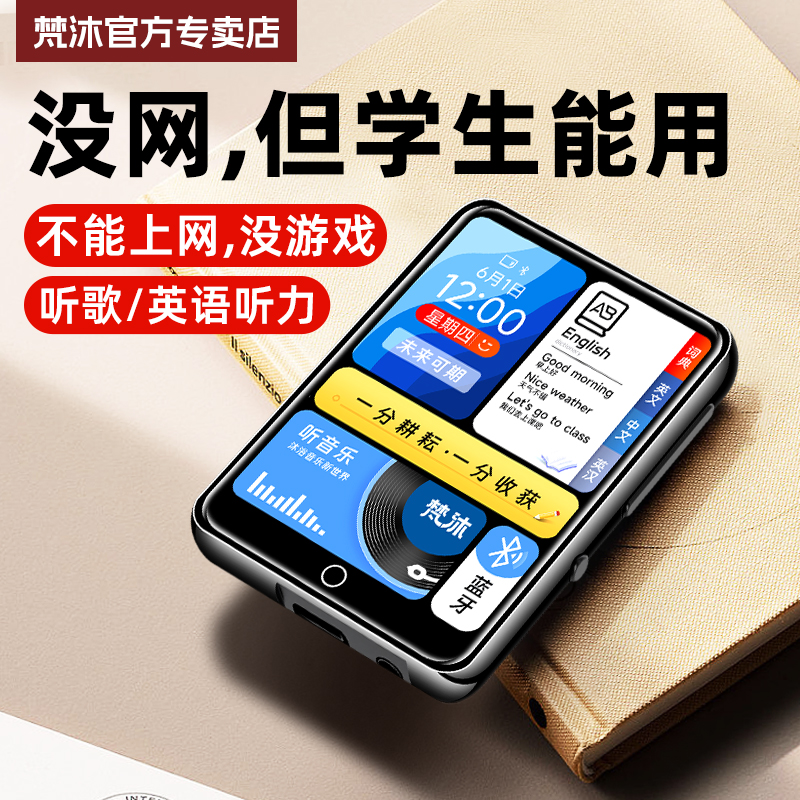 Van body mp3 small with body listening to student version mp4 high school students special hearing music player Bluetooth listening song-Taobao