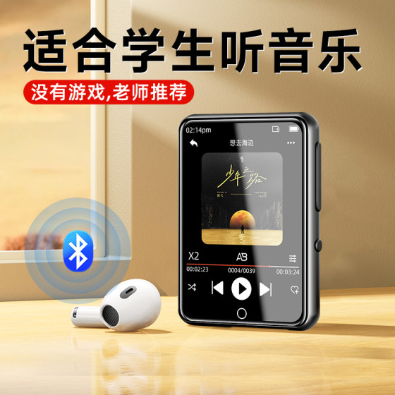 Fanmu mp3mp4 Walkman Student Edition High School Students Special Listening Artifact Bluetooth Listening Music Player