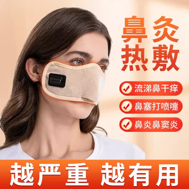 German Nose Heater for Sinusitis, Special Hot Compress for Nasal Congestion, Sneezing, and Nasal Relief Device, Nose Warmer