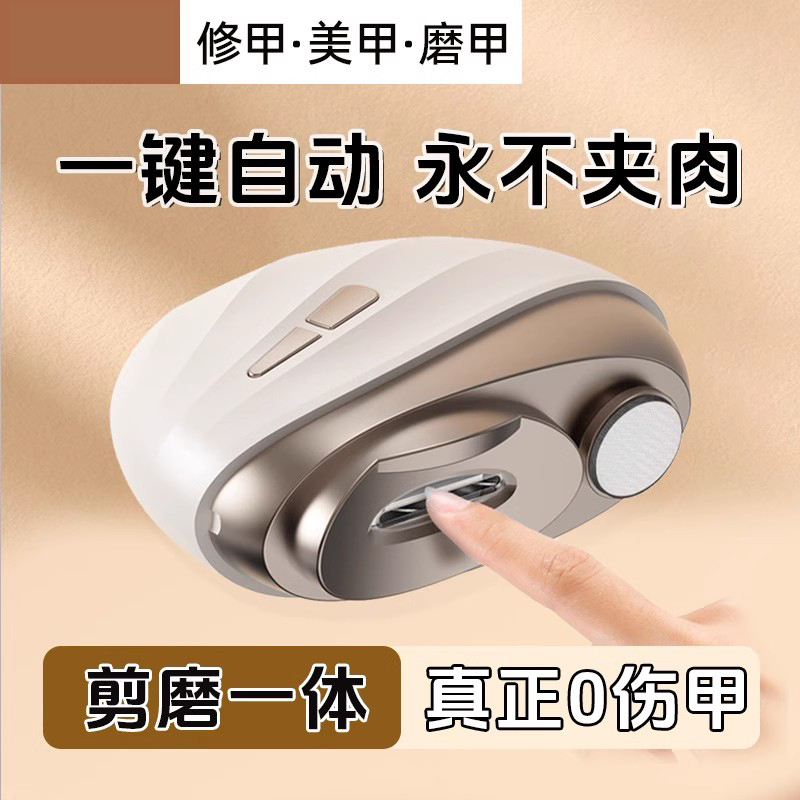 Japanese Electric Nail Grinder Fully Automatic Nail Clipper Manicure Polishing Machine Baby Nail Scissors Trimming Tool Anti-Pinch