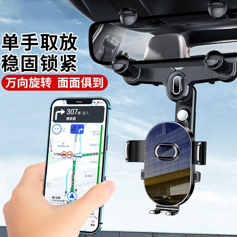 German Car Phone Holder 2026 New Model Rearview Mirror Dedicated Car Navigation Support Bracket Universal Fixed Mount