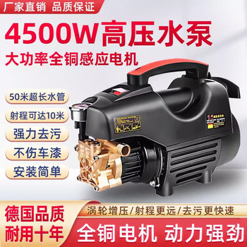 German's New Car Washing Machine High-Pressure 220V Household High-Power Fully Automatic Car Washing Artifact Convenient Small Car Brush Pump