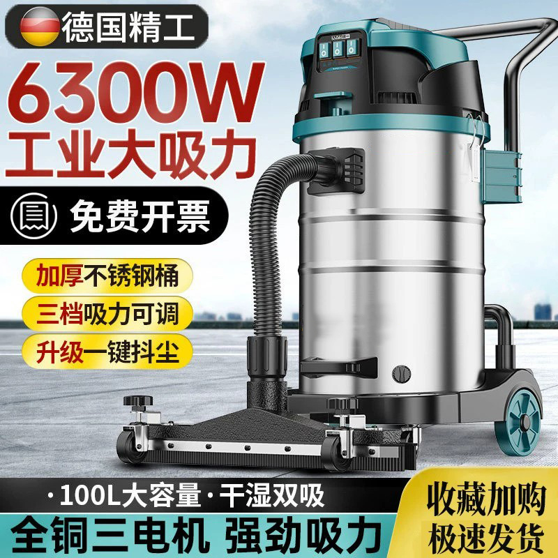 German Vacuum Cleaner, Industrial and Commercial, High-Power and High-Suction, Powerful Water-Absorbing Vacuum Cleaner for Large Factory Workshop German Vacuum Cleaner, Industrial and Commercial, High-Power and High-Suction, Powerful Water-Absorbing Vacuum Cleaner for Large Factory Workshop