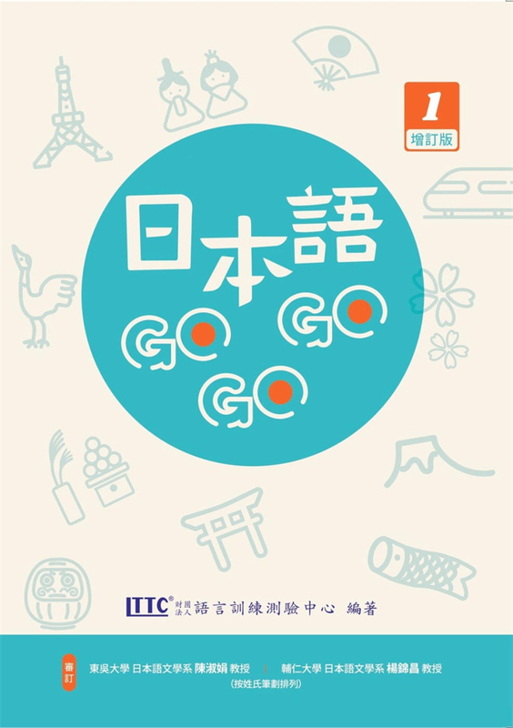 In Stock Japanese Gogogo 1 Expanded Edition with Audio 21 Language Training Test Center of the Foundation for Public Welfare Hao Feng Imported Original Edition
