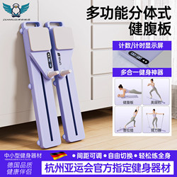 German Split Multifunctional Abdominal Board, Abdominal Wheel, Automatic Rebound, Pilates Ski Machine, Fitness Equipment