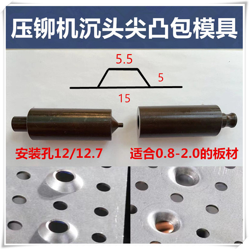 Hydraulic Riveting Machine Countersunk Head Bulge Mold, Hydraulic Press Bulge Mold, Abrasive Tool Suitable for Countersunk Head Screws and Screw Countersink